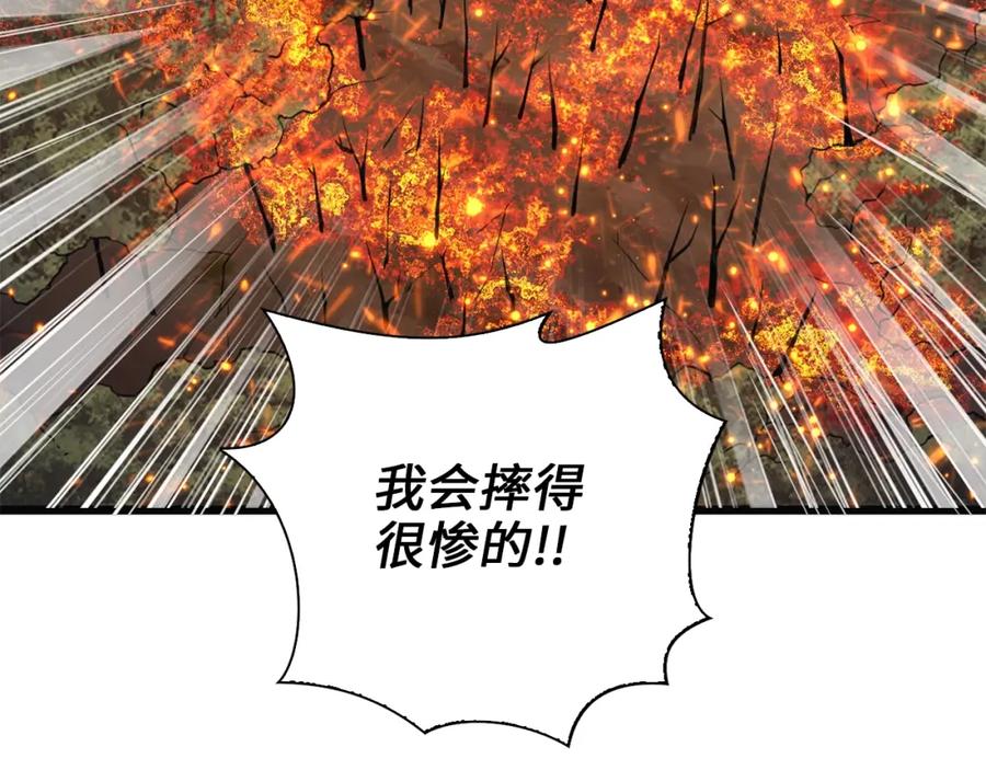 领主大人的金币用不完 - 第88话 协商 - 第22张图