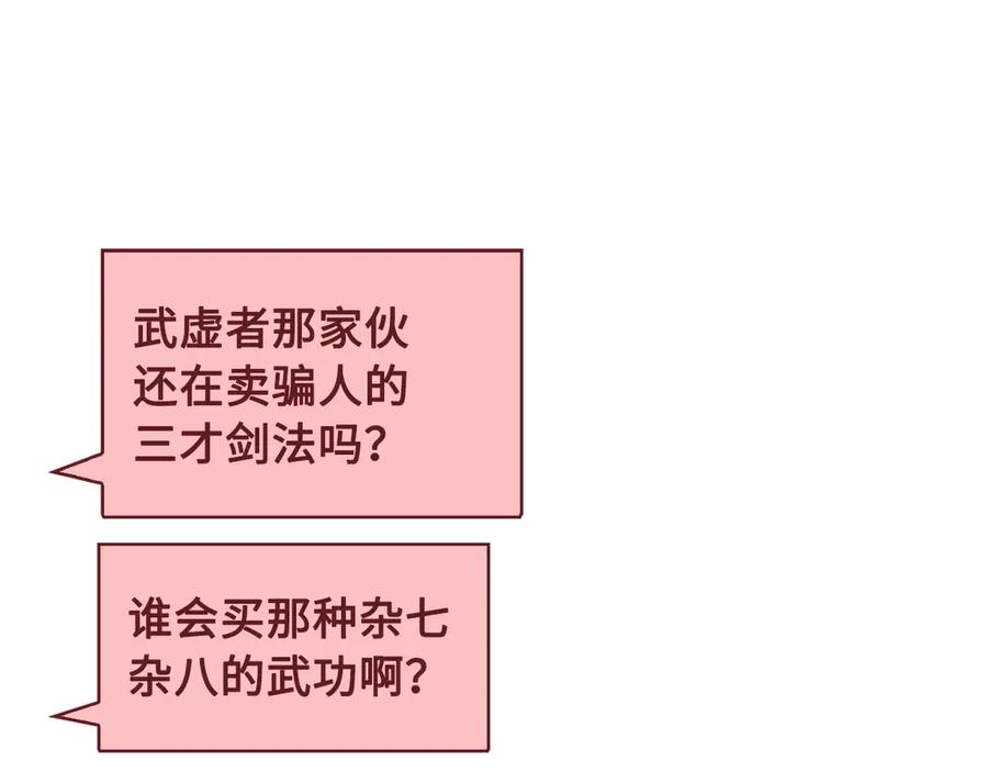 领主大人的金币用不完 - 第8话 石贤 - 第74张图
