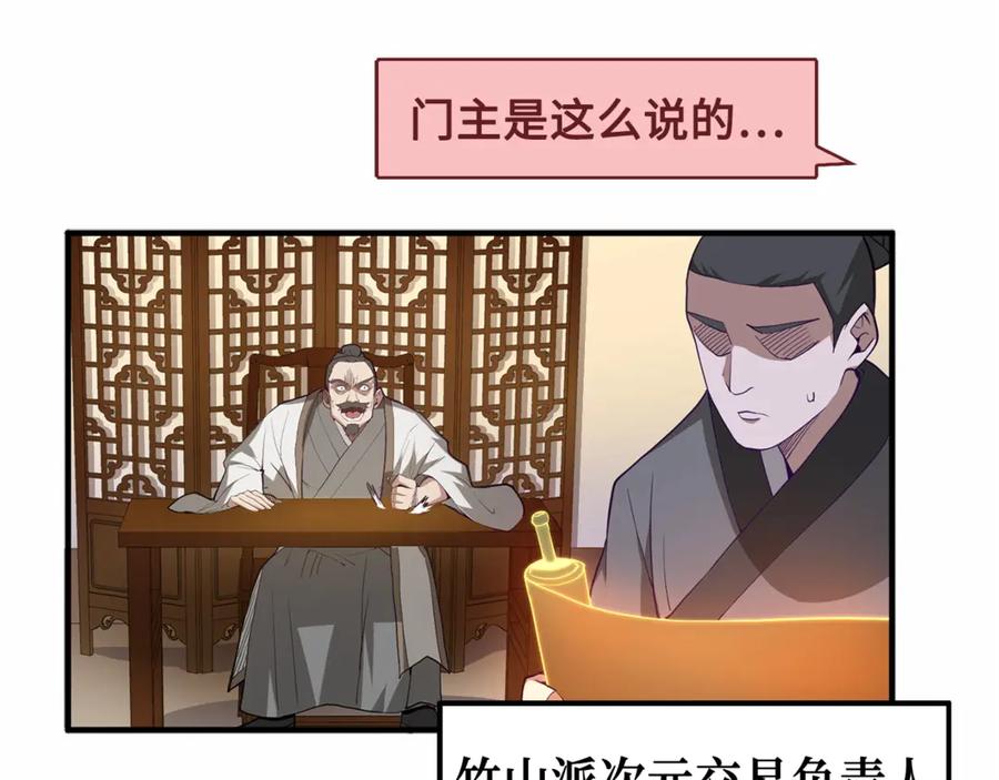 领主大人的金币用不完 - 第8话 石贤 - 第12张图