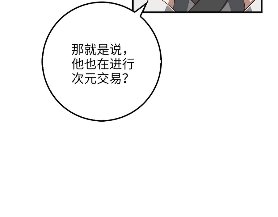 领主大人的金币用不完 - 第8话 石贤 - 第32张图