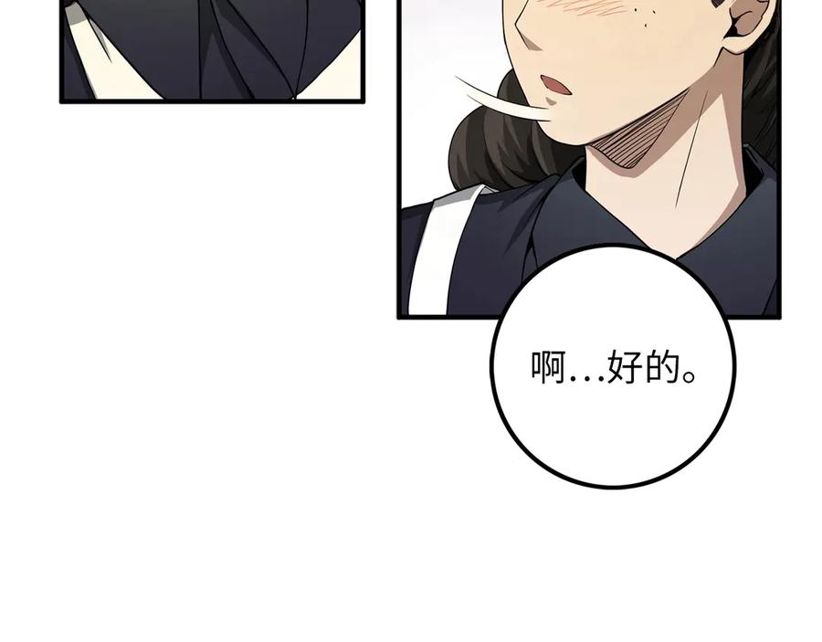 领主大人的金币用不完 - 第8话 石贤 - 第127张图