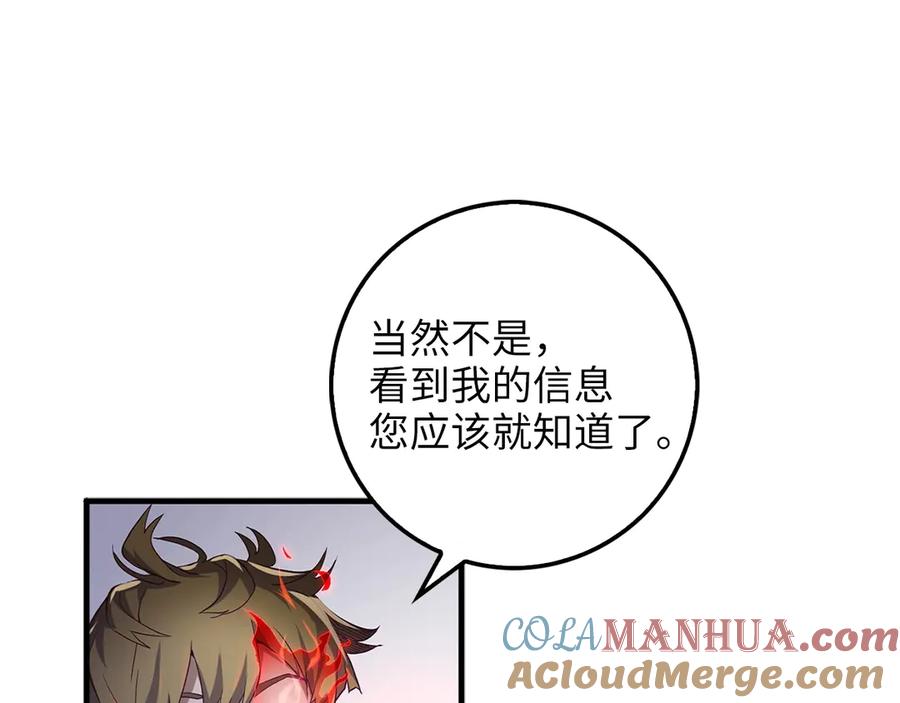 领主大人的金币用不完 - 第8话 石贤 - 第25张图