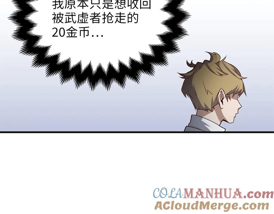 领主大人的金币用不完 - 第8话 石贤 - 第41张图