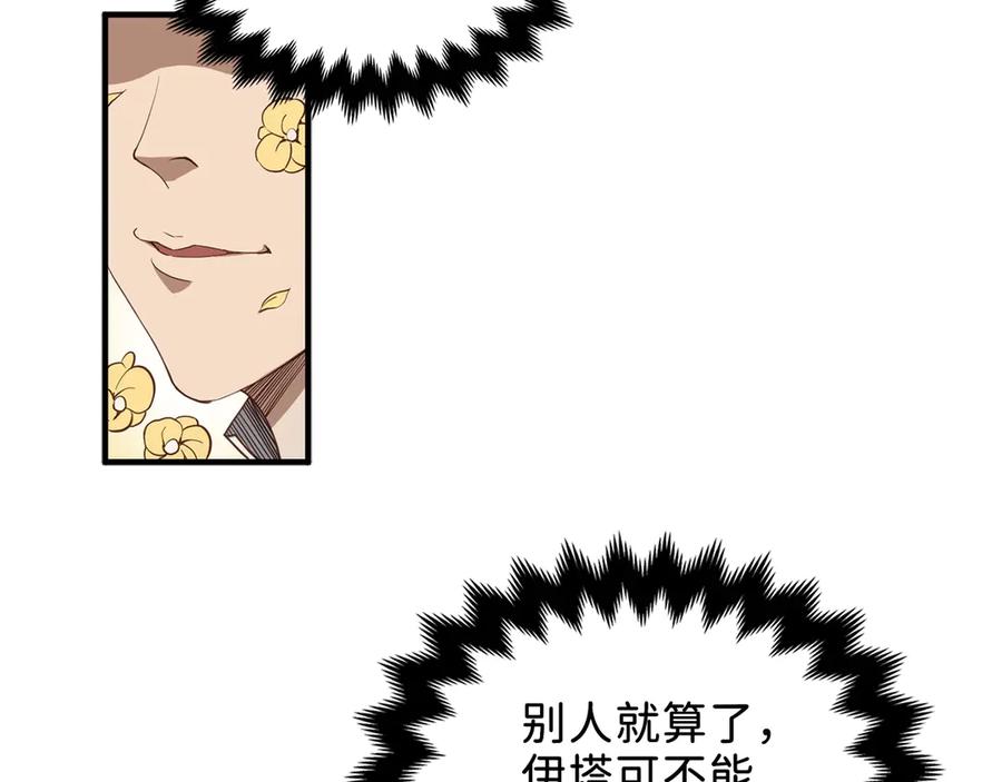 领主大人的金币用不完 - 第8话 石贤 - 第130张图