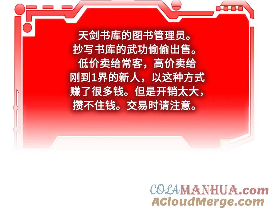 领主大人的金币用不完 - 第8话 石贤 - 第73张图