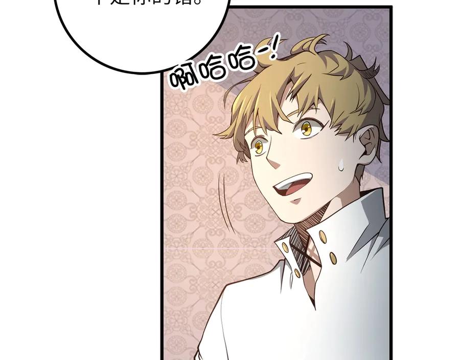 领主大人的金币用不完 - 第8话 石贤 - 第120张图