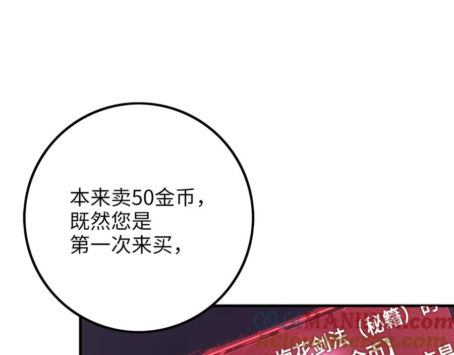 领主大人的金币用不完 - 第8话 石贤 - 第89张图