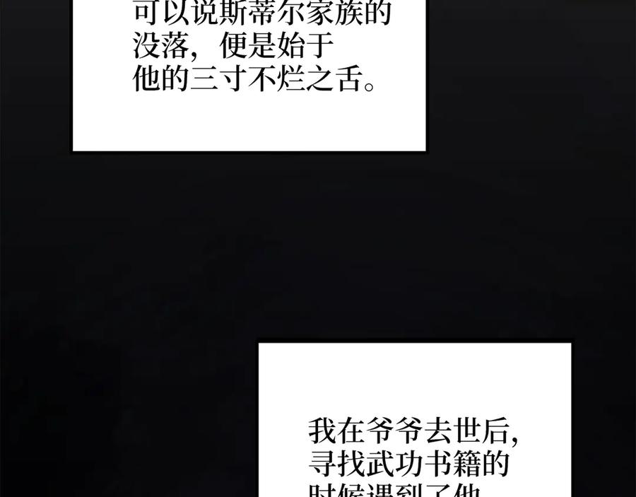 领主大人的金币用不完 - 第8话 石贤 - 第54张图