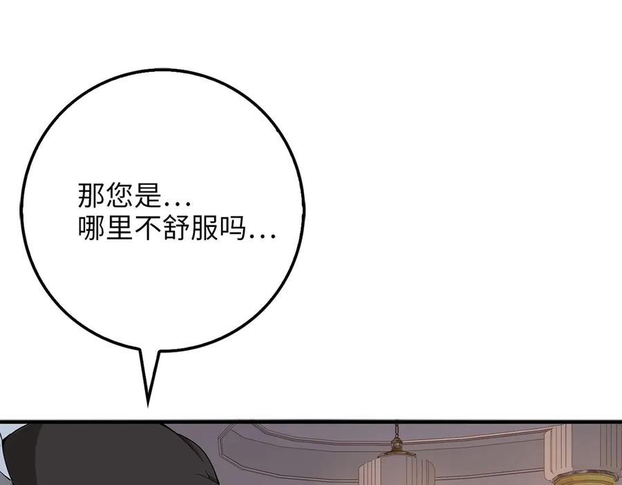 领主大人的金币用不完 - 第8话 石贤 - 第122张图