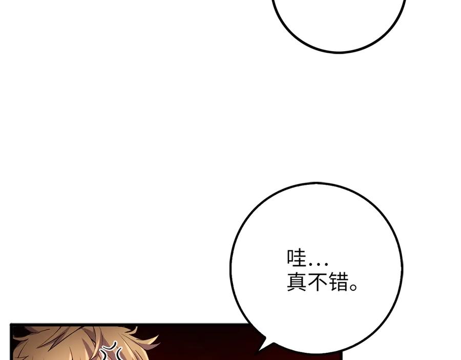 领主大人的金币用不完 - 第8话 石贤 - 第87张图