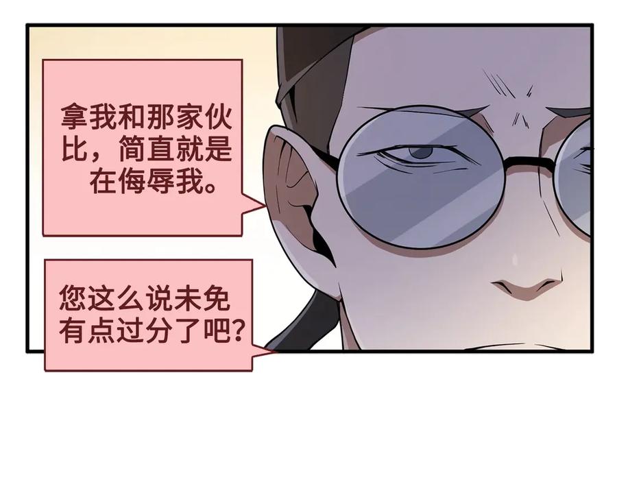 领主大人的金币用不完 - 第8话 石贤 - 第80张图