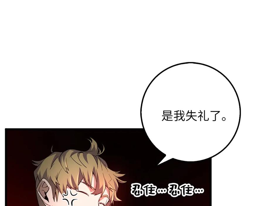 领主大人的金币用不完 - 第8话 石贤 - 第82张图