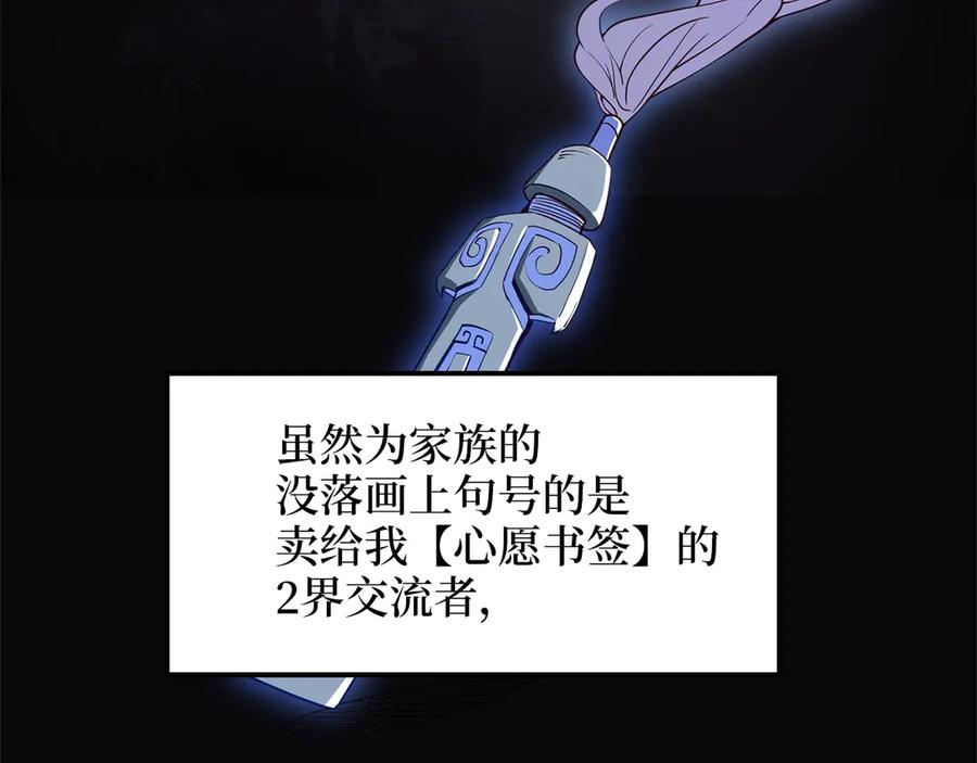 领主大人的金币用不完 - 第8话 石贤 - 第59张图