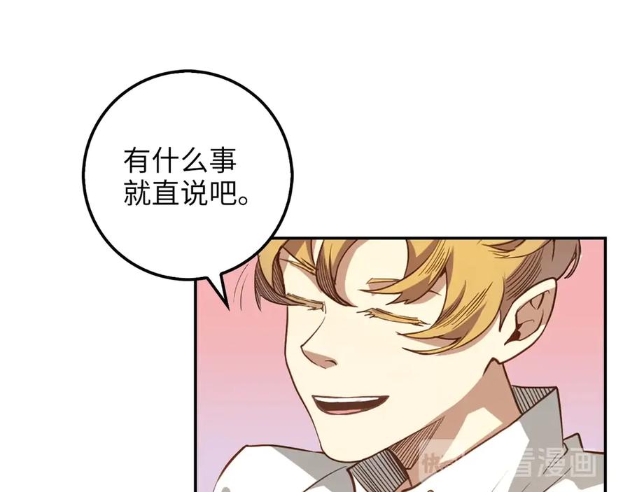 领主大人的金币用不完 - 第8话 石贤 - 第134张图