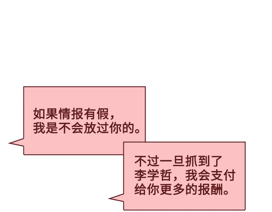 领主大人的金币用不完 - 第8话 石贤 - 第44张图