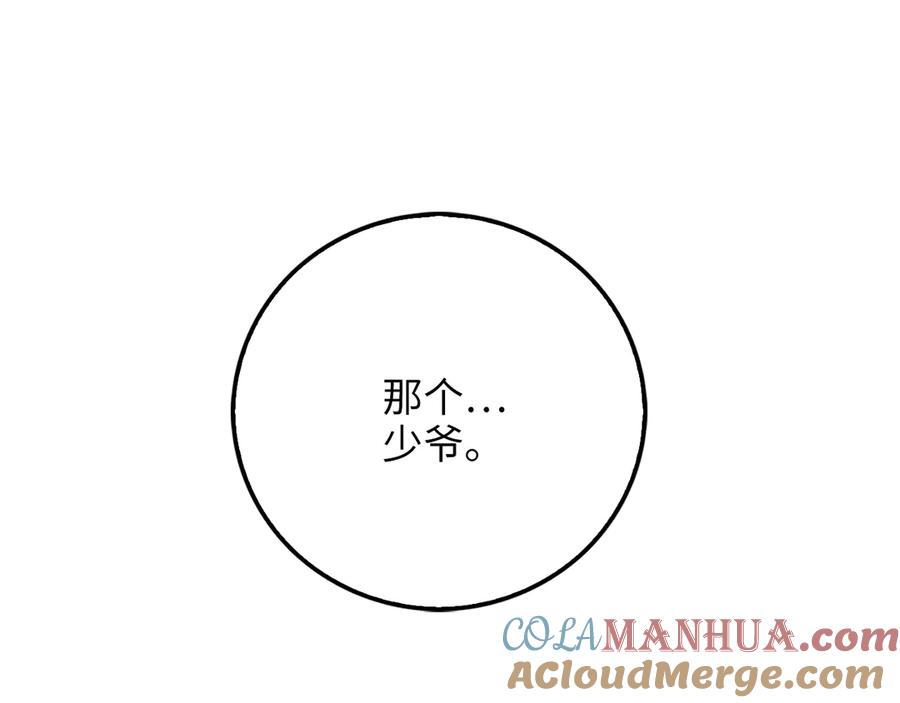 领主大人的金币用不完 - 第8话 石贤 - 第133张图