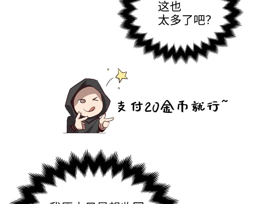 领主大人的金币用不完 - 第8话 石贤 - 第40张图