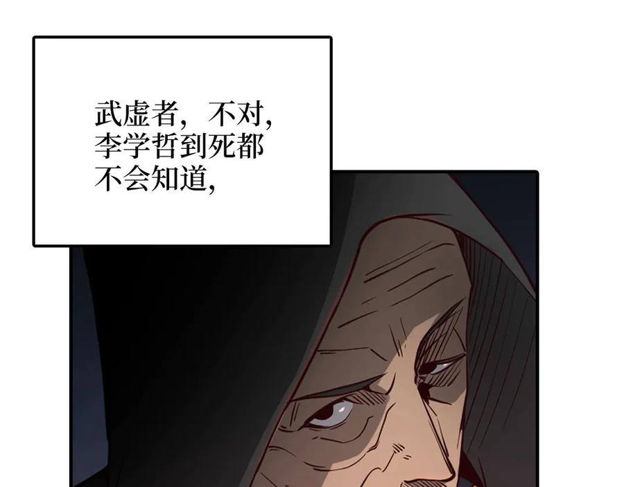 领主大人的金币用不完 - 第8话 石贤 - 第42张图