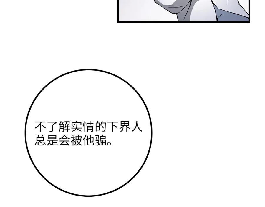 领主大人的金币用不完 - 第8话 石贤 - 第76张图