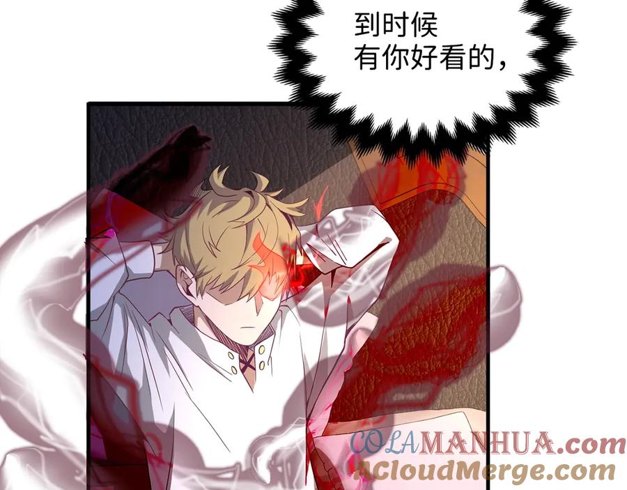 领主大人的金币用不完 - 第8话 石贤 - 第109张图