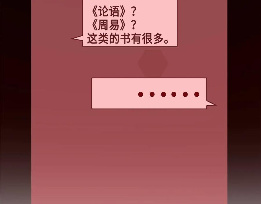 领主大人的金币用不完 - 第8话 石贤 - 第67张图