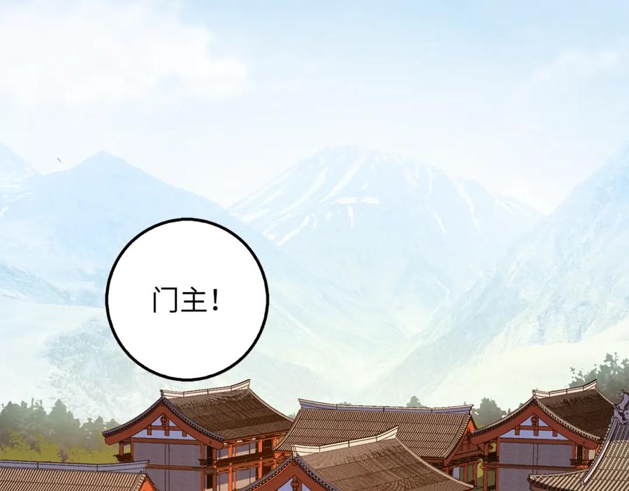 领主大人的金币用不完 - 第8话 石贤 - 第2张图