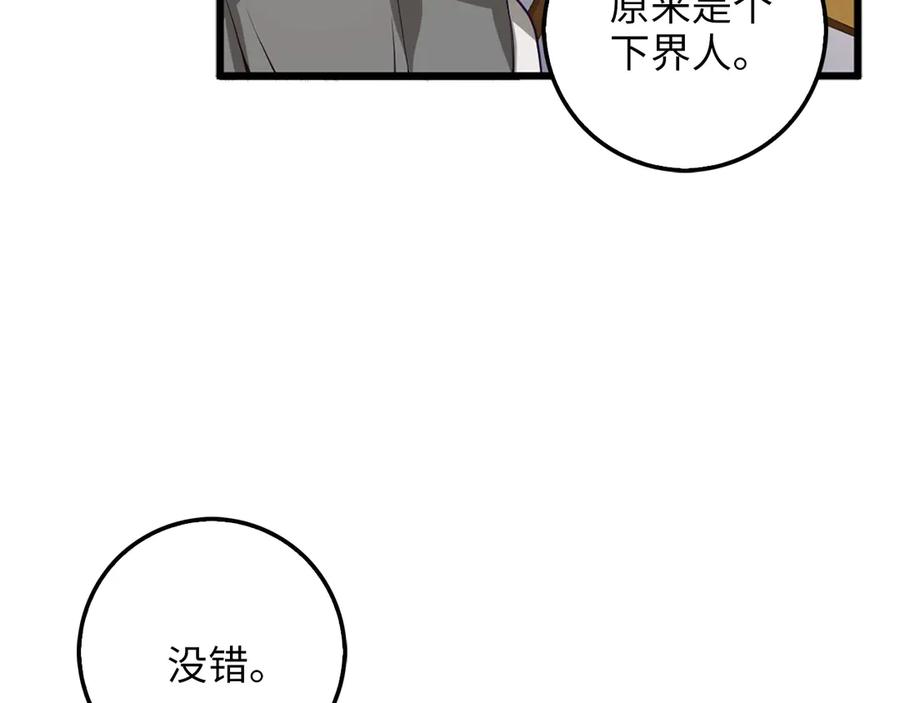 领主大人的金币用不完 - 第8话 石贤 - 第28张图