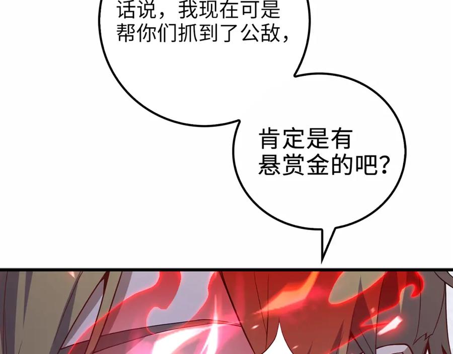 领主大人的金币用不完 - 第8话 石贤 - 第16张图