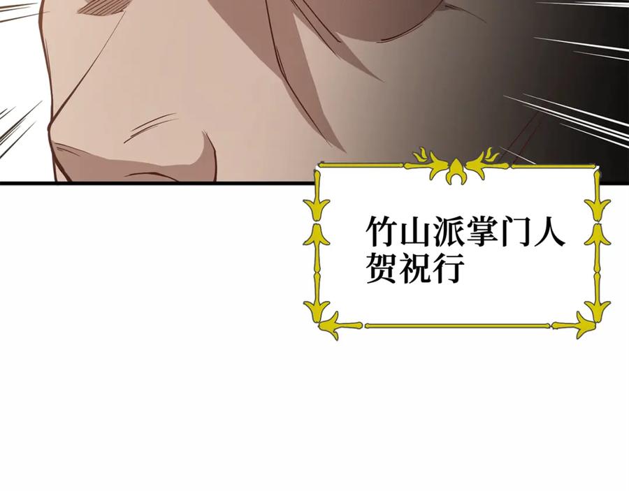 领主大人的金币用不完 - 第8话 石贤 - 第6张图