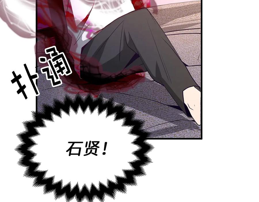 领主大人的金币用不完 - 第8话 石贤 - 第110张图
