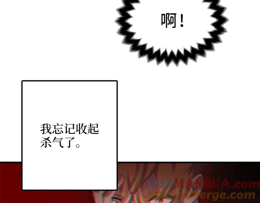 领主大人的金币用不完 - 第8话 石贤 - 第117张图