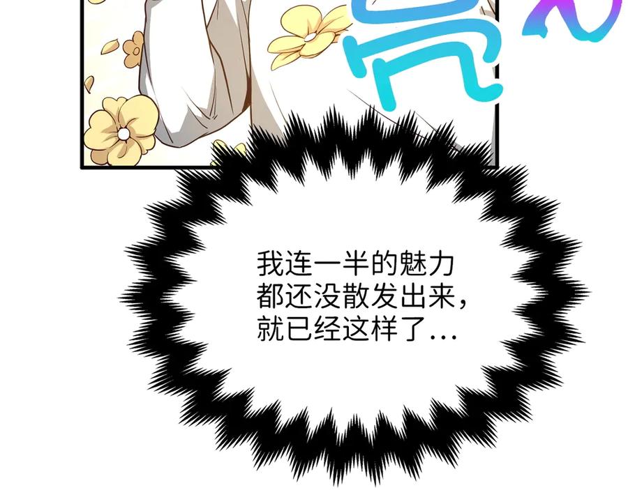 领主大人的金币用不完 - 第8话 石贤 - 第132张图