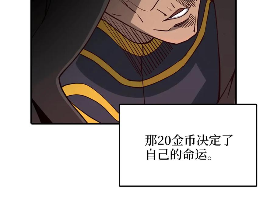 领主大人的金币用不完 - 第8话 石贤 - 第43张图