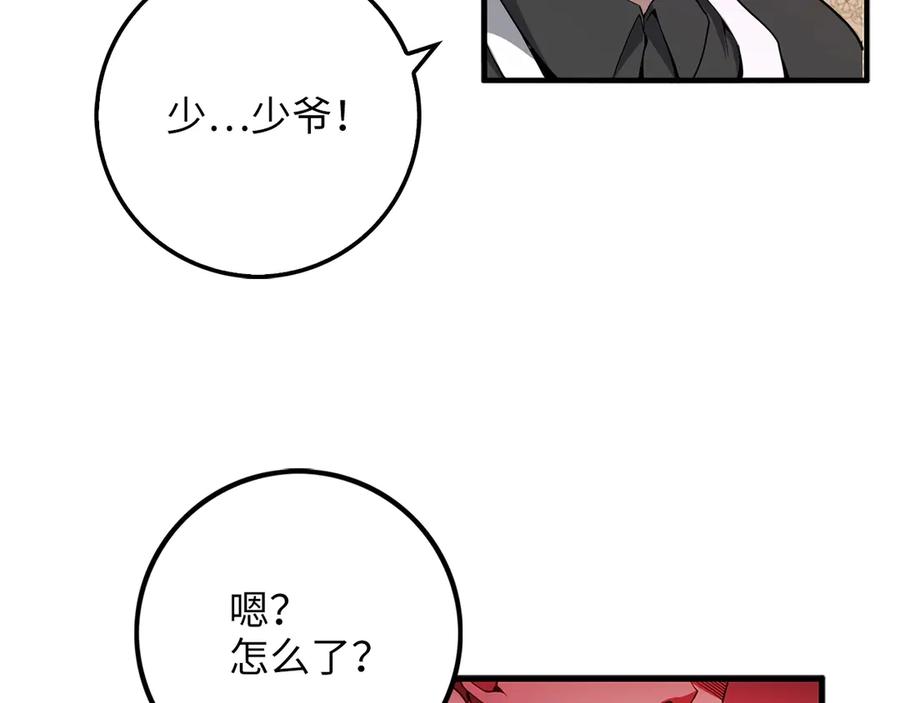 领主大人的金币用不完 - 第8话 石贤 - 第115张图