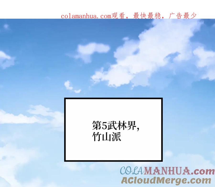 领主大人的金币用不完 - 第8话 石贤 - 第1张图