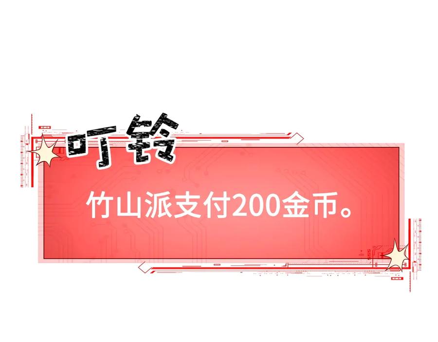 领主大人的金币用不完 - 第8话 石贤 - 第35张图