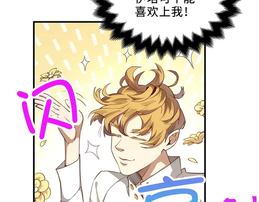 领主大人的金币用不完 - 第8话 石贤 - 第131张图