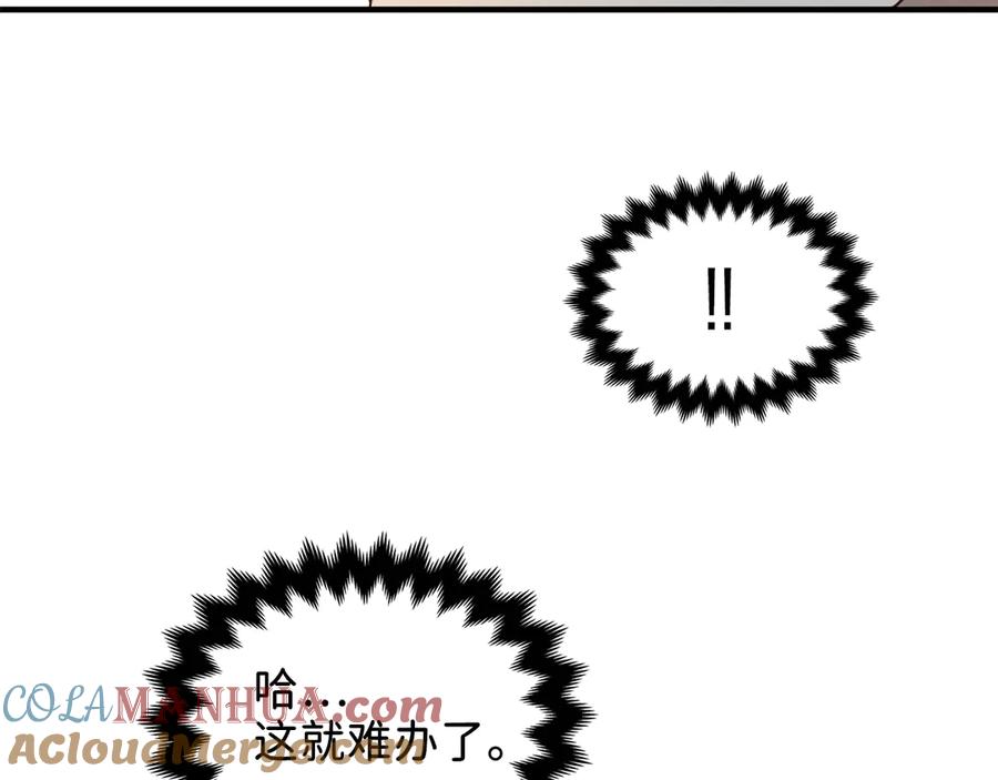 领主大人的金币用不完 - 第8话 石贤 - 第129张图