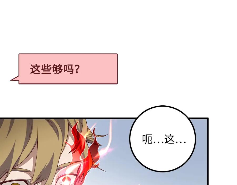 领主大人的金币用不完 - 第8话 石贤 - 第38张图