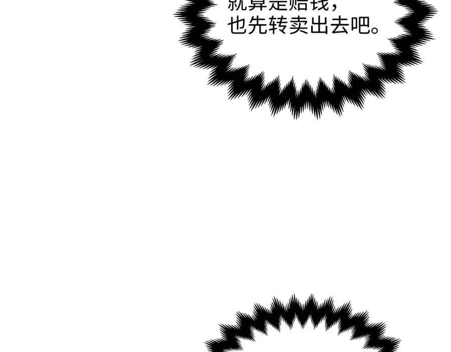 领主大人的金币用不完 - 第8话 石贤 - 第108张图