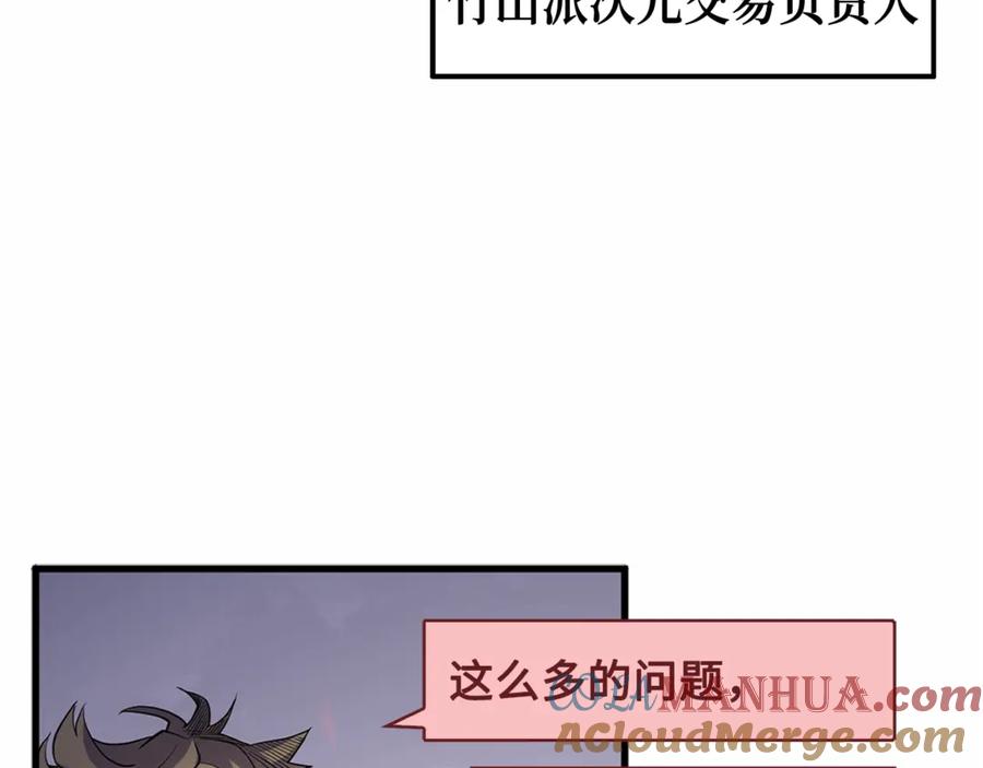 领主大人的金币用不完 - 第8话 石贤 - 第13张图