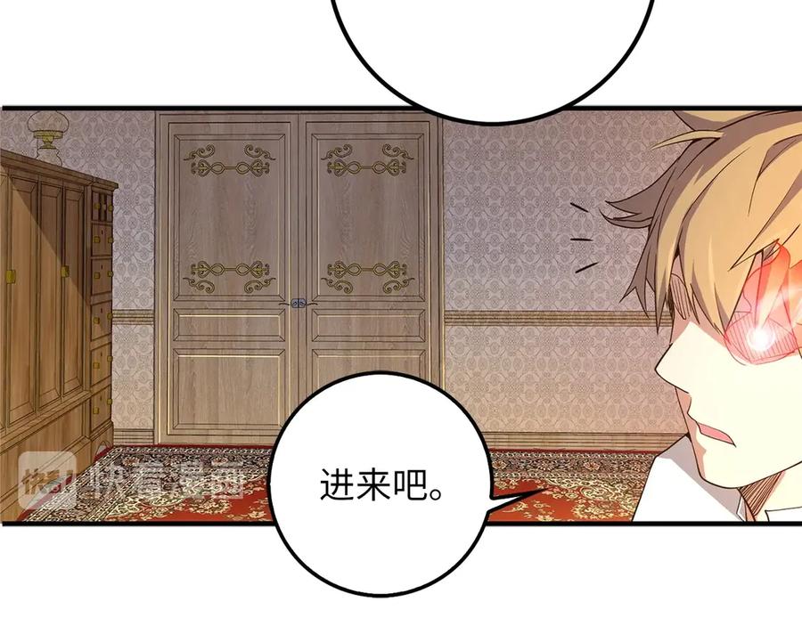 领主大人的金币用不完 - 第8话 石贤 - 第112张图