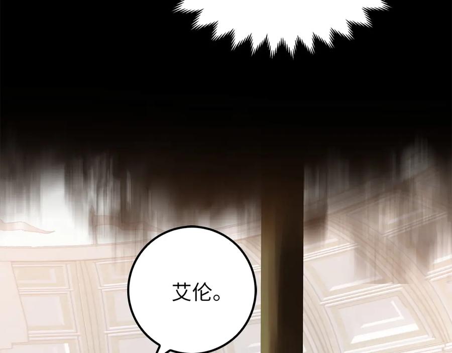 领主大人的金币用不完 - 第8话 石贤 - 第140张图