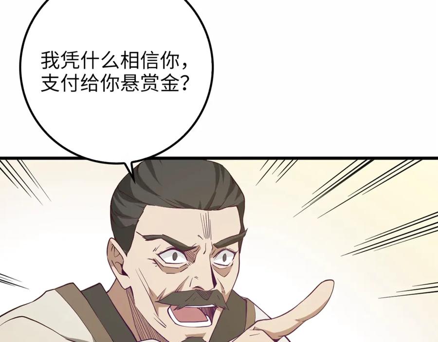 领主大人的金币用不完 - 第8话 石贤 - 第18张图