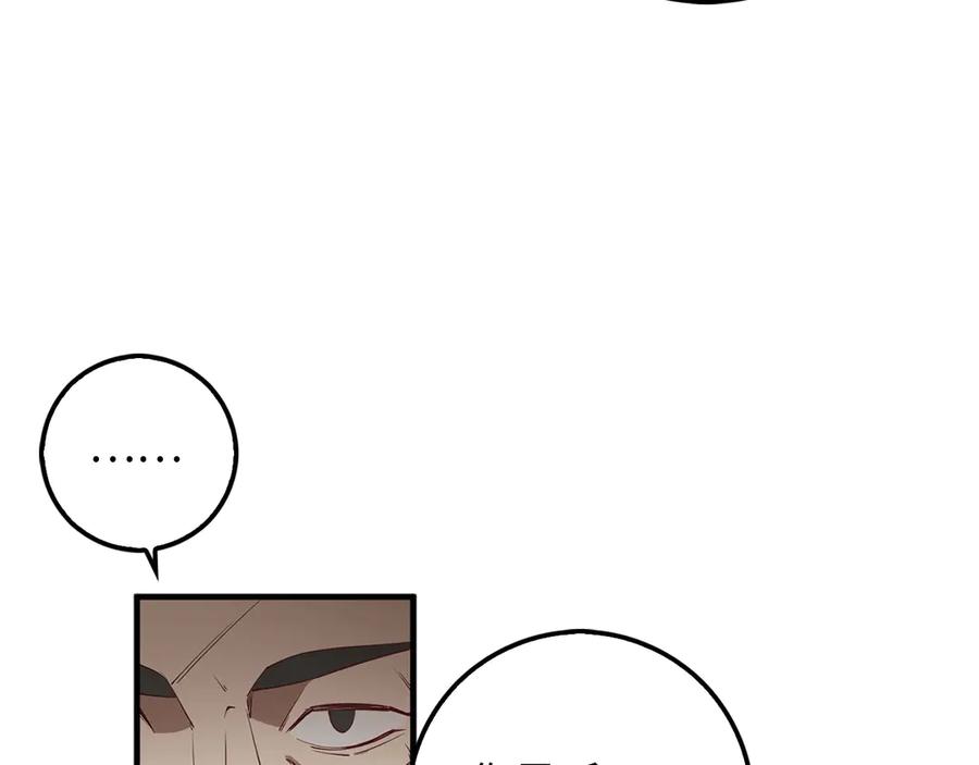 领主大人的金币用不完 - 第8话 石贤 - 第30张图