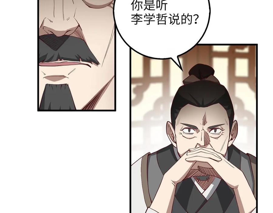 领主大人的金币用不完 - 第8话 石贤 - 第31张图