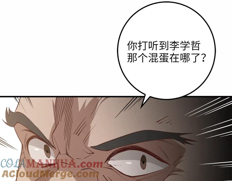 领主大人的金币用不完 - 第8话 石贤 - 第5张图