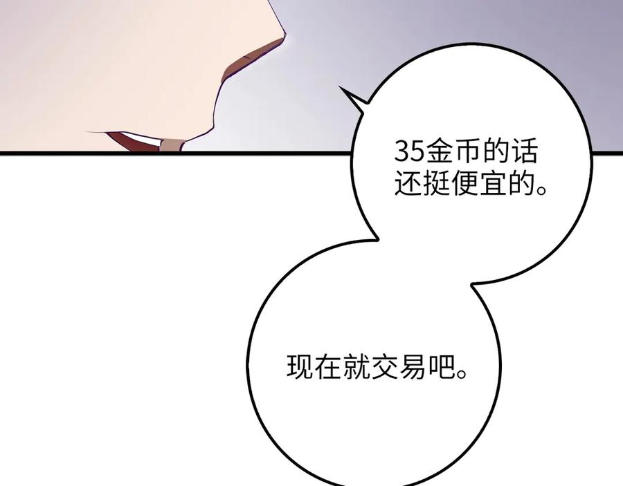 领主大人的金币用不完 - 第8话 石贤 - 第96张图