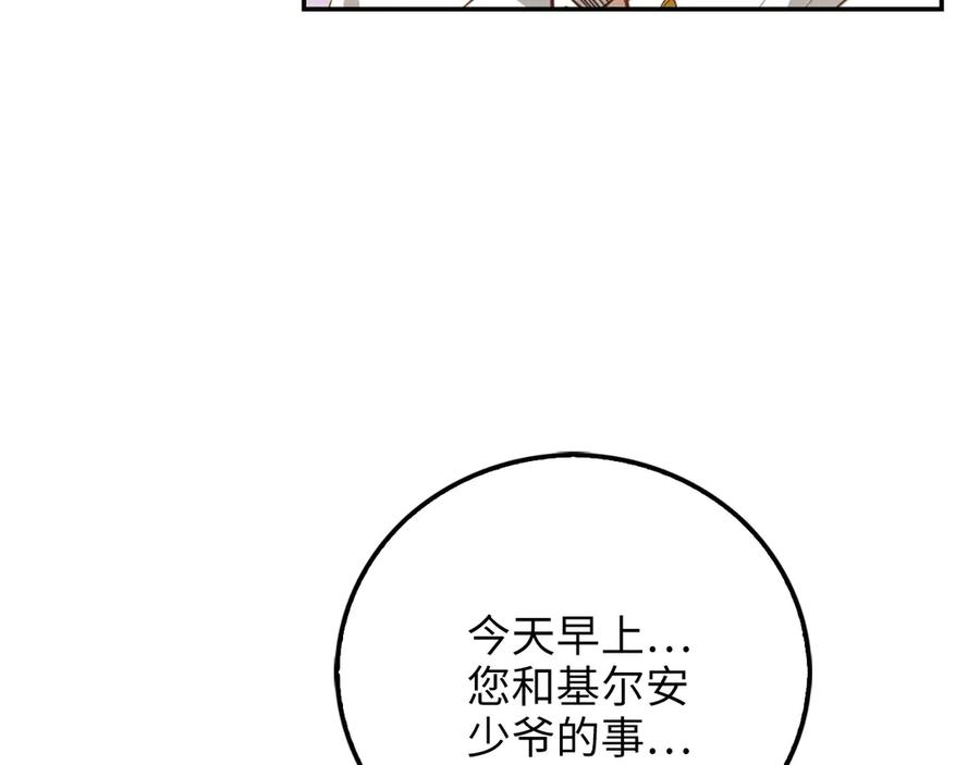 领主大人的金币用不完 - 第8话 石贤 - 第135张图