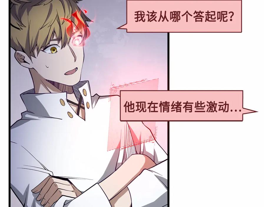 领主大人的金币用不完 - 第8话 石贤 - 第14张图